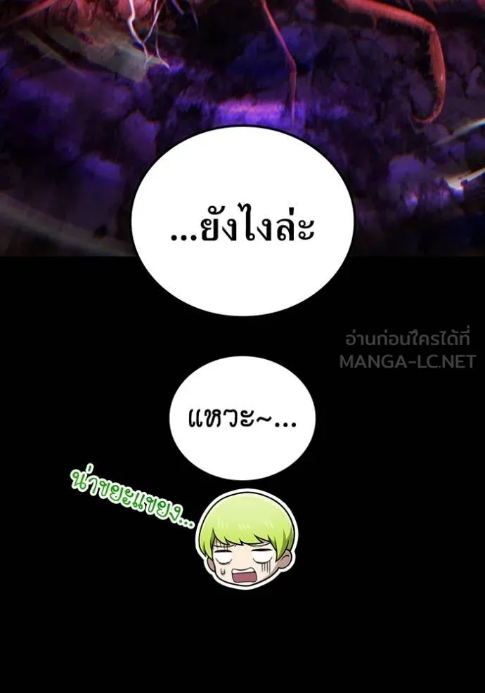 I am the strongest awakeners, recognized by all of the world‘s cheat masters ตอนที่ 76 page 81