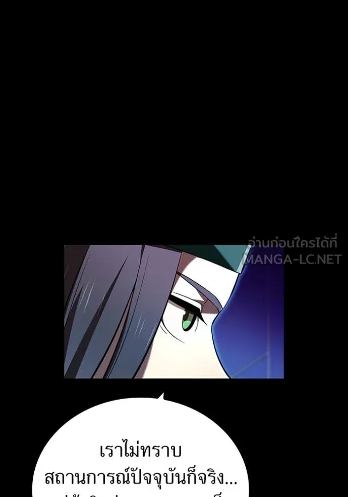 I am the strongest awakeners, recognized by all of the world‘s cheat masters ตอนที่ 76 page 82