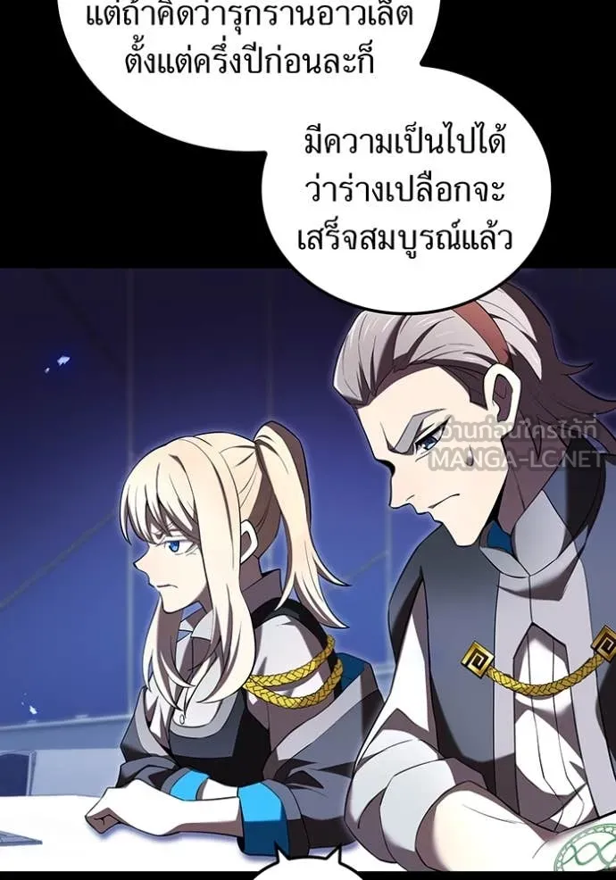 I am the strongest awakeners, recognized by all of the world‘s cheat masters ตอนที่ 76 page 83