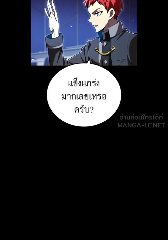 I am the strongest awakeners, recognized by all of the world‘s cheat masters ตอนที่ 76 page 85