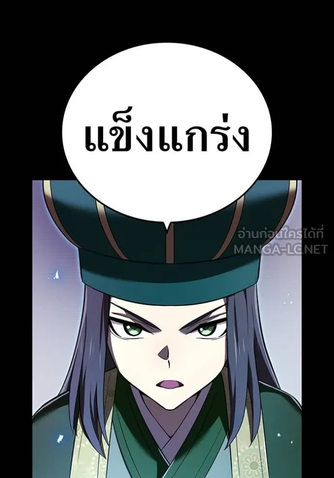 I am the strongest awakeners, recognized by all of the world‘s cheat masters ตอนที่ 76 page 86