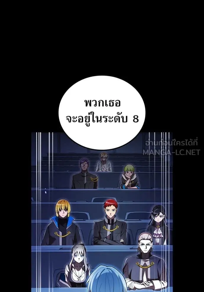 I am the strongest awakeners, recognized by all of the world‘s cheat masters ตอนที่ 76 page 88