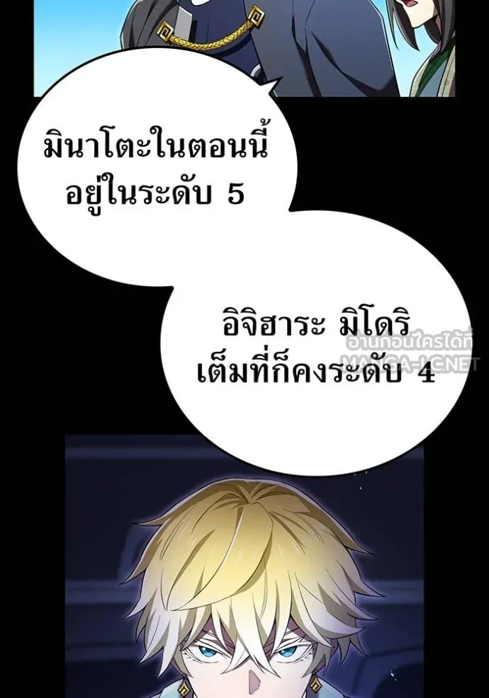 I am the strongest awakeners, recognized by all of the world‘s cheat masters ตอนที่ 76 page 90