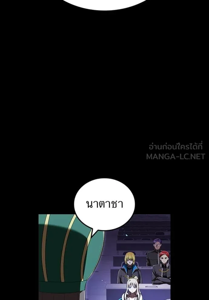 I am the strongest awakeners, recognized by all of the world‘s cheat masters ตอนที่ 76 page 93