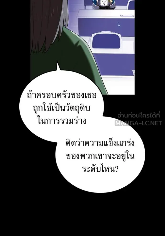 I am the strongest awakeners, recognized by all of the world‘s cheat masters ตอนที่ 76 page 94