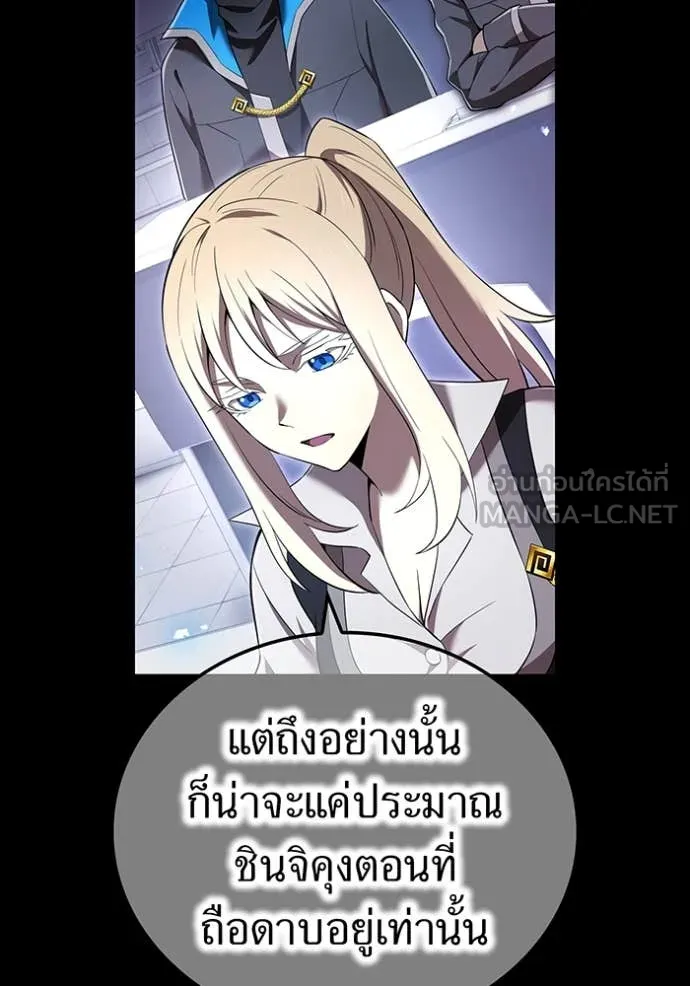 I am the strongest awakeners, recognized by all of the world‘s cheat masters ตอนที่ 76 page 96