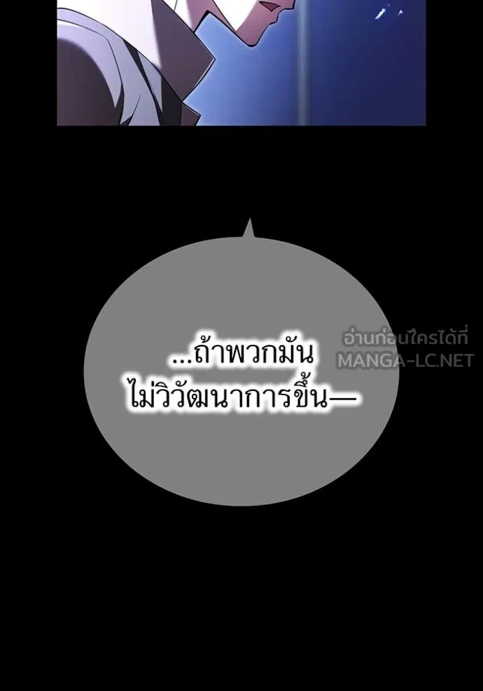 I am the strongest awakeners, recognized by all of the world‘s cheat masters ตอนที่ 76 page 99