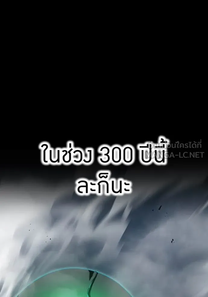 I am the strongest awakeners, recognized by all of the world‘s cheat masters ตอนที่ 76 page 100