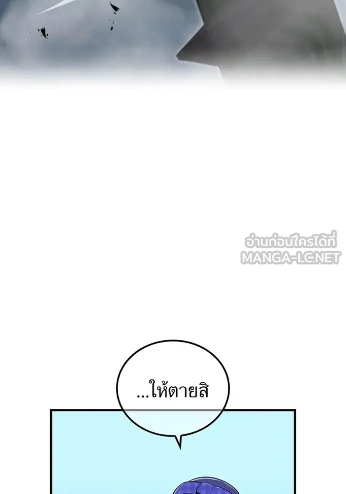 I am the strongest awakeners, recognized by all of the world‘s cheat masters ตอนที่ 76 page 102