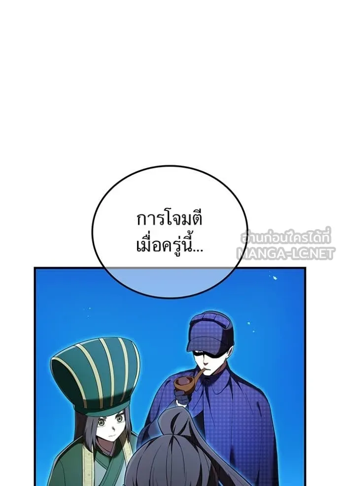 I am the strongest awakeners, recognized by all of the world‘s cheat masters ตอนที่ 76 page 106