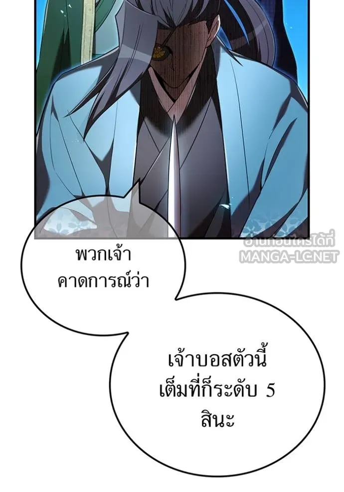 I am the strongest awakeners, recognized by all of the world‘s cheat masters ตอนที่ 76 page 107