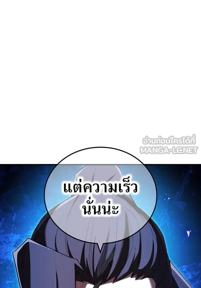 I am the strongest awakeners, recognized by all of the world‘s cheat masters ตอนที่ 76 page 108