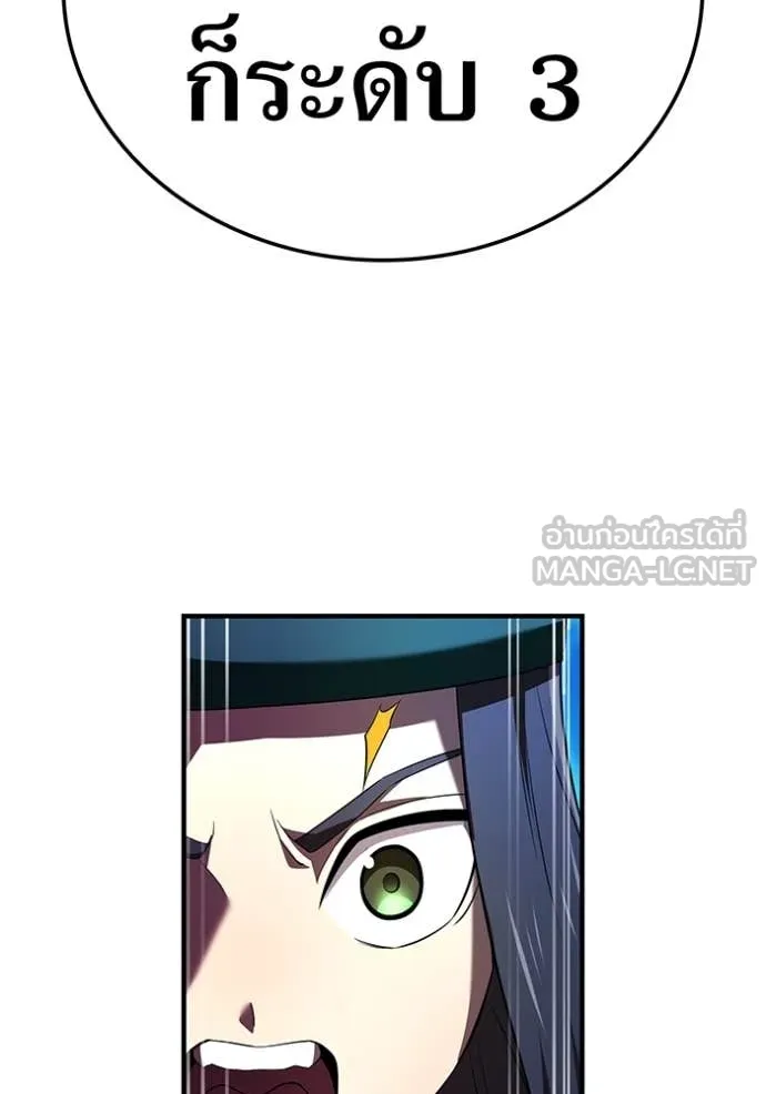 I am the strongest awakeners, recognized by all of the world‘s cheat masters ตอนที่ 76 page 110