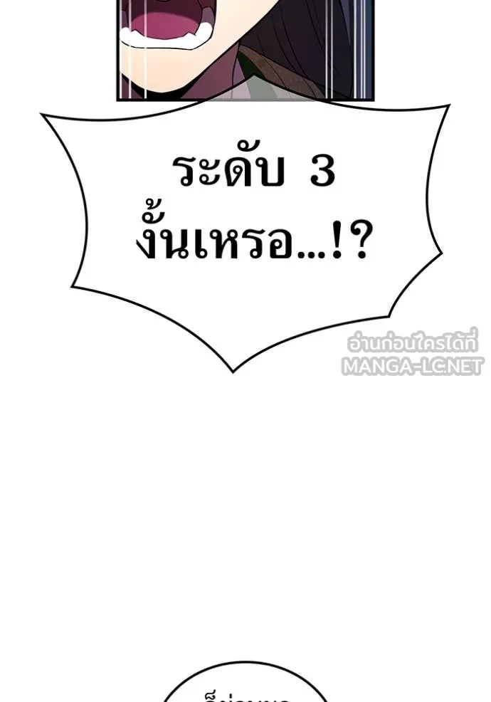 I am the strongest awakeners, recognized by all of the world‘s cheat masters ตอนที่ 76 page 111