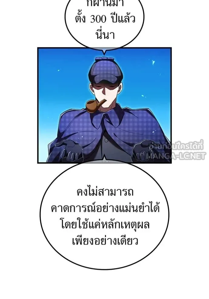 I am the strongest awakeners, recognized by all of the world‘s cheat masters ตอนที่ 76 page 112