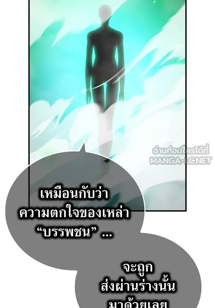 I am the strongest awakeners, recognized by all of the world‘s cheat masters ตอนที่ 76 page 114