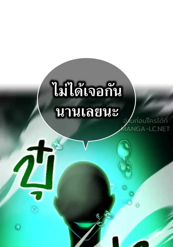 I am the strongest awakeners, recognized by all of the world‘s cheat masters ตอนที่ 76 page 116