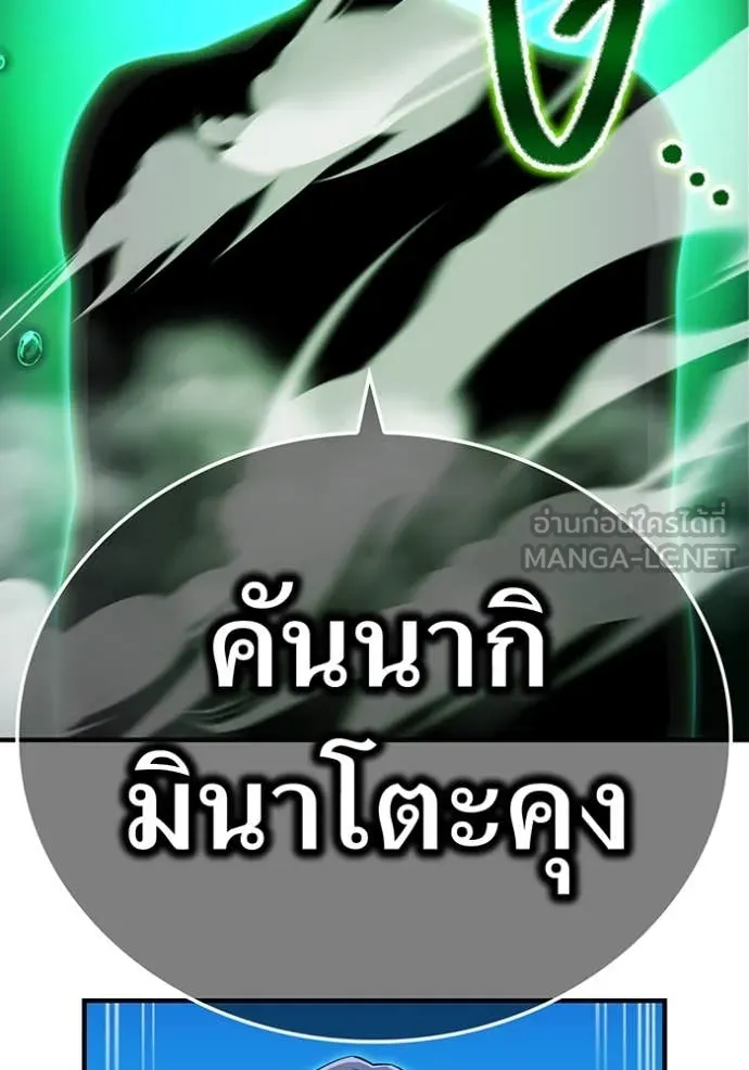 I am the strongest awakeners, recognized by all of the world‘s cheat masters ตอนที่ 76 page 117
