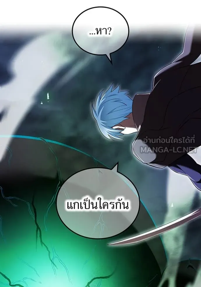 I am the strongest awakeners, recognized by all of the world‘s cheat masters ตอนที่ 76 page 119