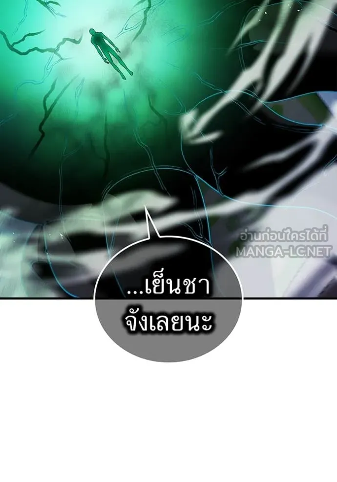 I am the strongest awakeners, recognized by all of the world‘s cheat masters ตอนที่ 76 page 120