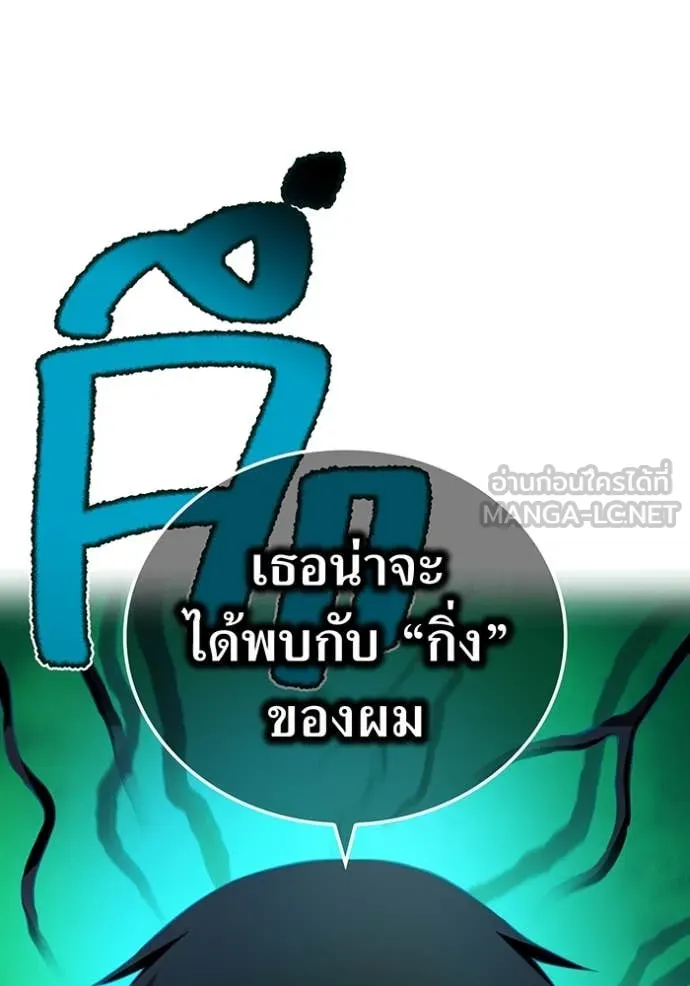 I am the strongest awakeners, recognized by all of the world‘s cheat masters ตอนที่ 76 page 121