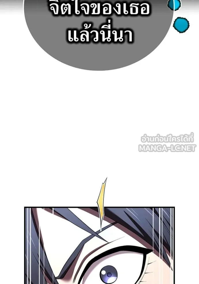 I am the strongest awakeners, recognized by all of the world‘s cheat masters ตอนที่ 76 page 123