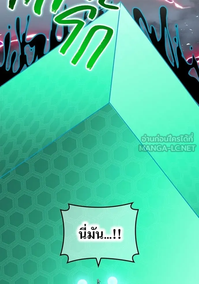 I am the strongest awakeners, recognized by all of the world‘s cheat masters ตอนที่ 76 page 132