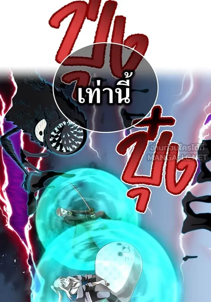 I am the strongest awakeners, recognized by all of the world‘s cheat masters ตอนที่ 76 page 135