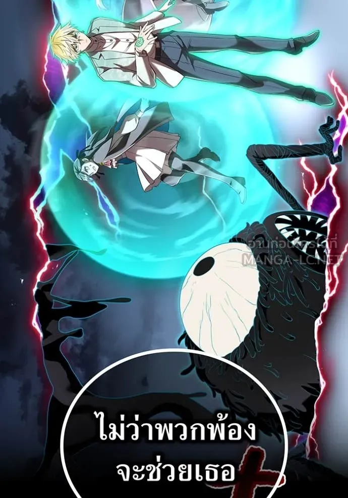 I am the strongest awakeners, recognized by all of the world‘s cheat masters ตอนที่ 76 page 136