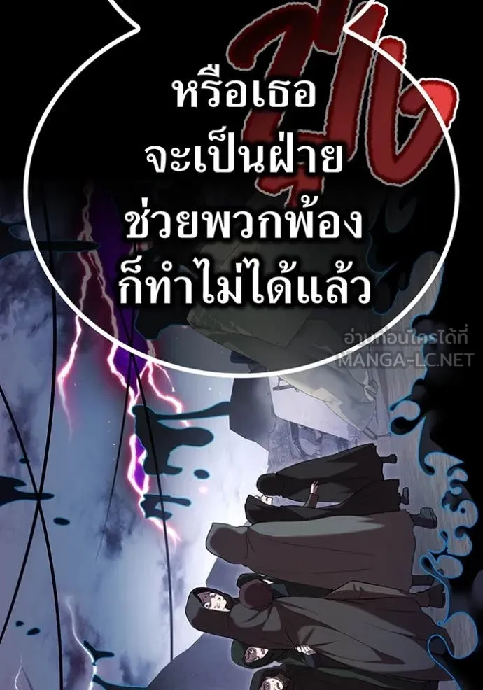 I am the strongest awakeners, recognized by all of the world‘s cheat masters ตอนที่ 76 page 137
