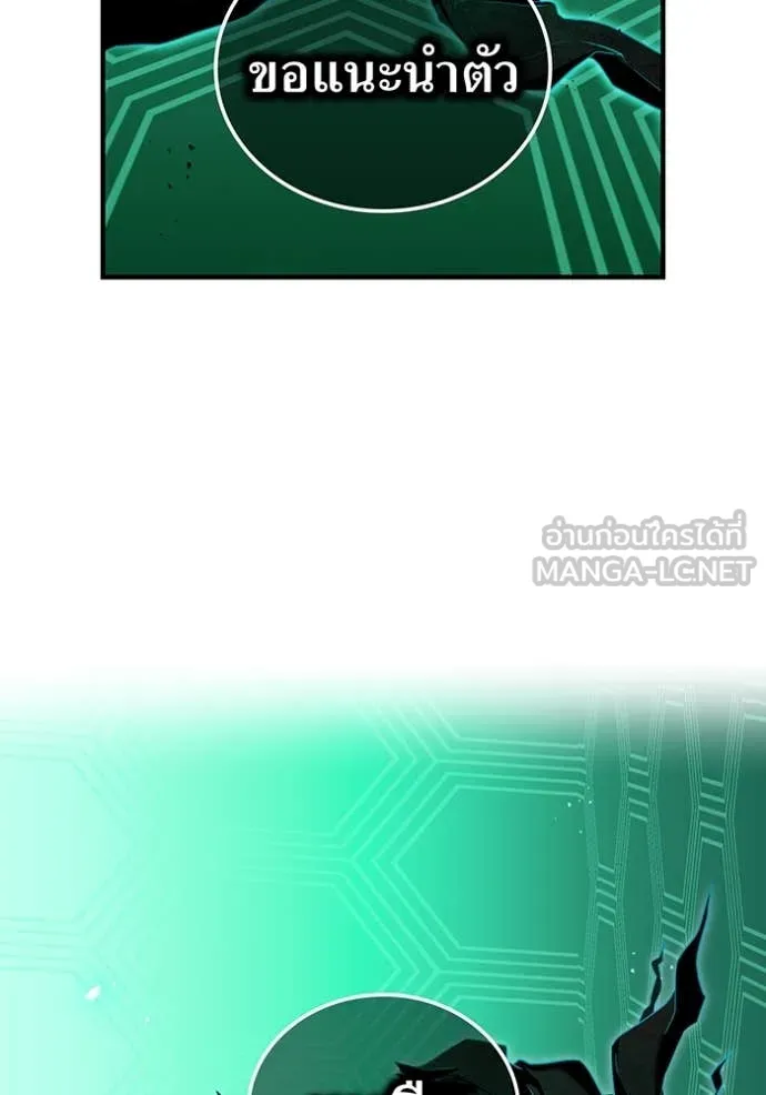 I am the strongest awakeners, recognized by all of the world‘s cheat masters ตอนที่ 76 page 141