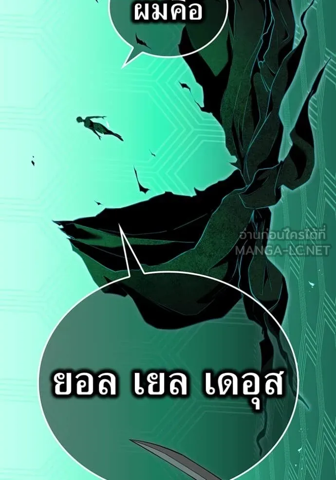 I am the strongest awakeners, recognized by all of the world‘s cheat masters ตอนที่ 76 page 142