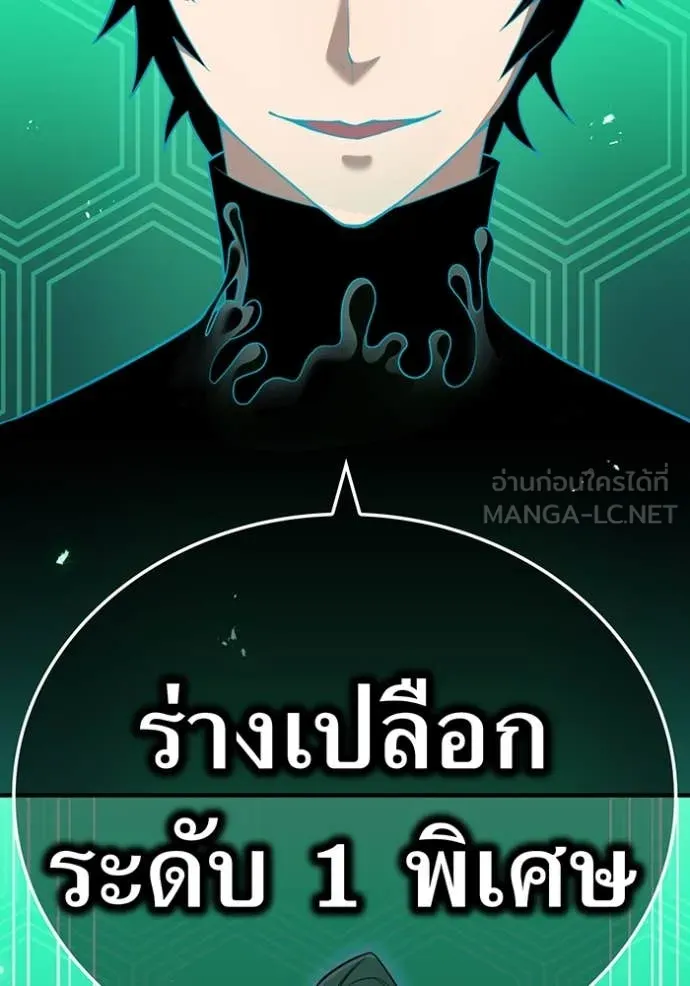 I am the strongest awakeners, recognized by all of the world‘s cheat masters ตอนที่ 76 page 145