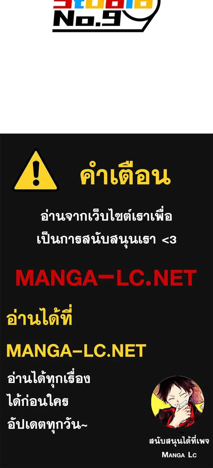 I am the strongest awakeners, recognized by all of the world‘s cheat masters ตอนที่ 76 page 148