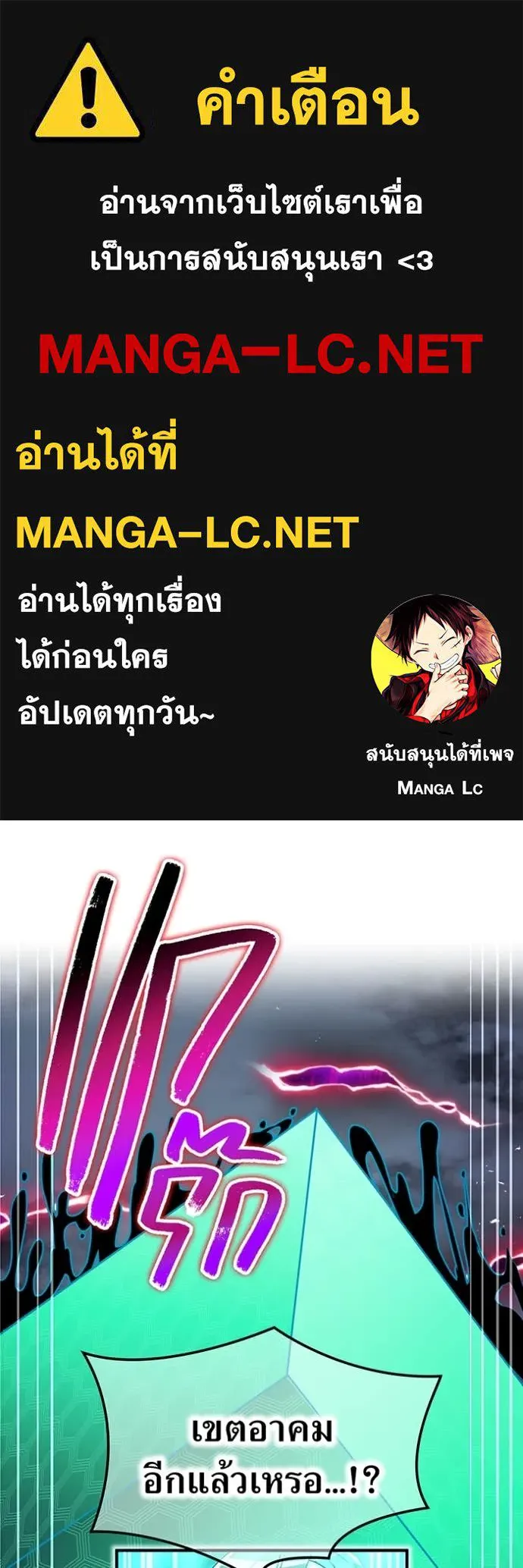 I am the strongest awakeners, recognized by all of the world‘s cheat masters ตอนที่ 77 page 0
