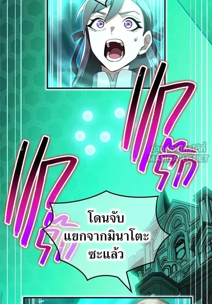 I am the strongest awakeners, recognized by all of the world‘s cheat masters ตอนที่ 77 page 1