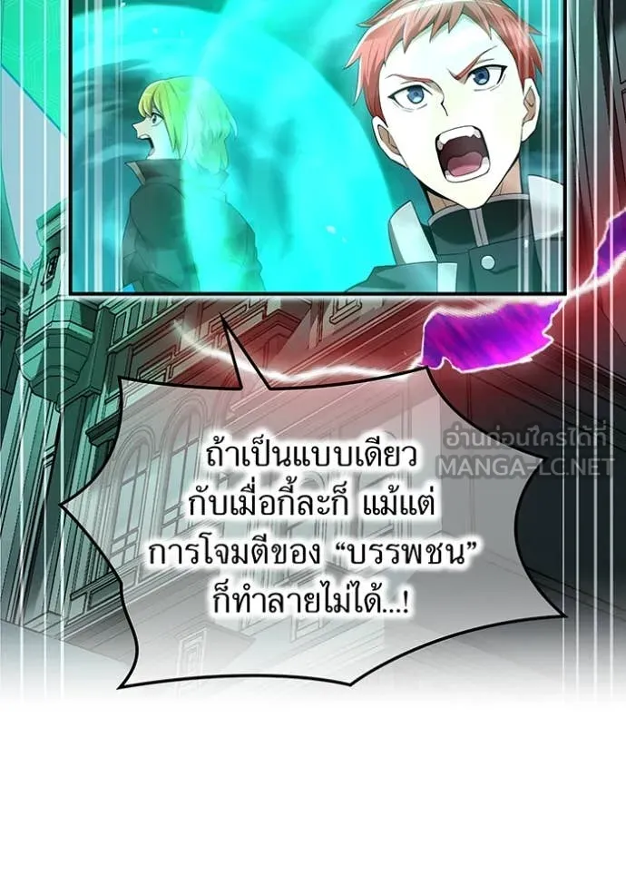 I am the strongest awakeners, recognized by all of the world‘s cheat masters ตอนที่ 77 page 2