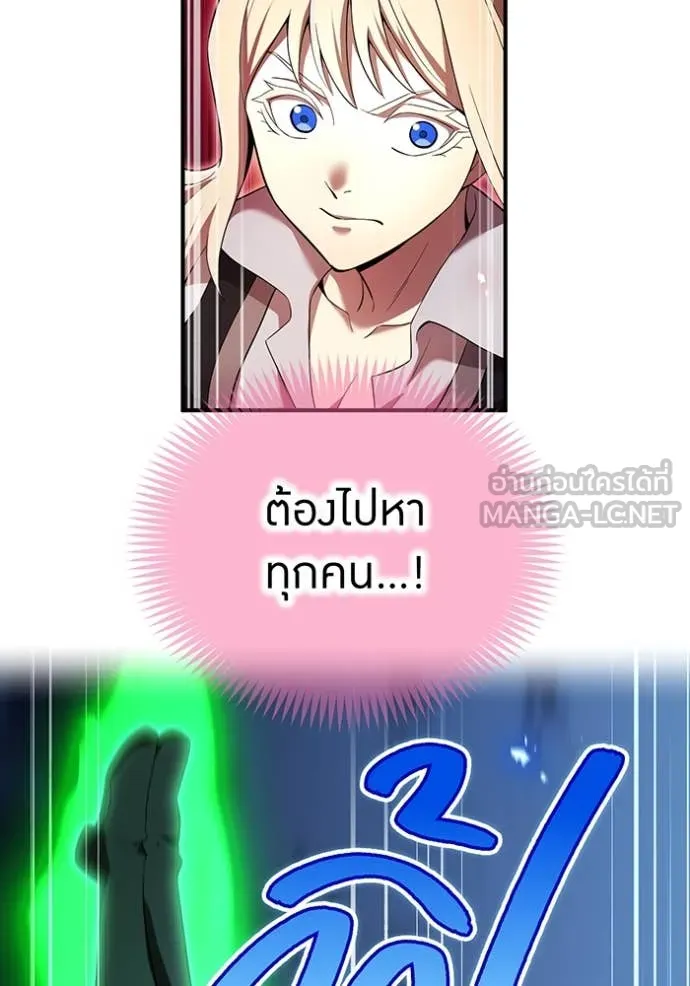 I am the strongest awakeners, recognized by all of the world‘s cheat masters ตอนที่ 77 page 8