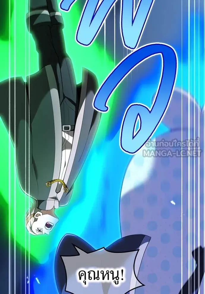 I am the strongest awakeners, recognized by all of the world‘s cheat masters ตอนที่ 77 page 9