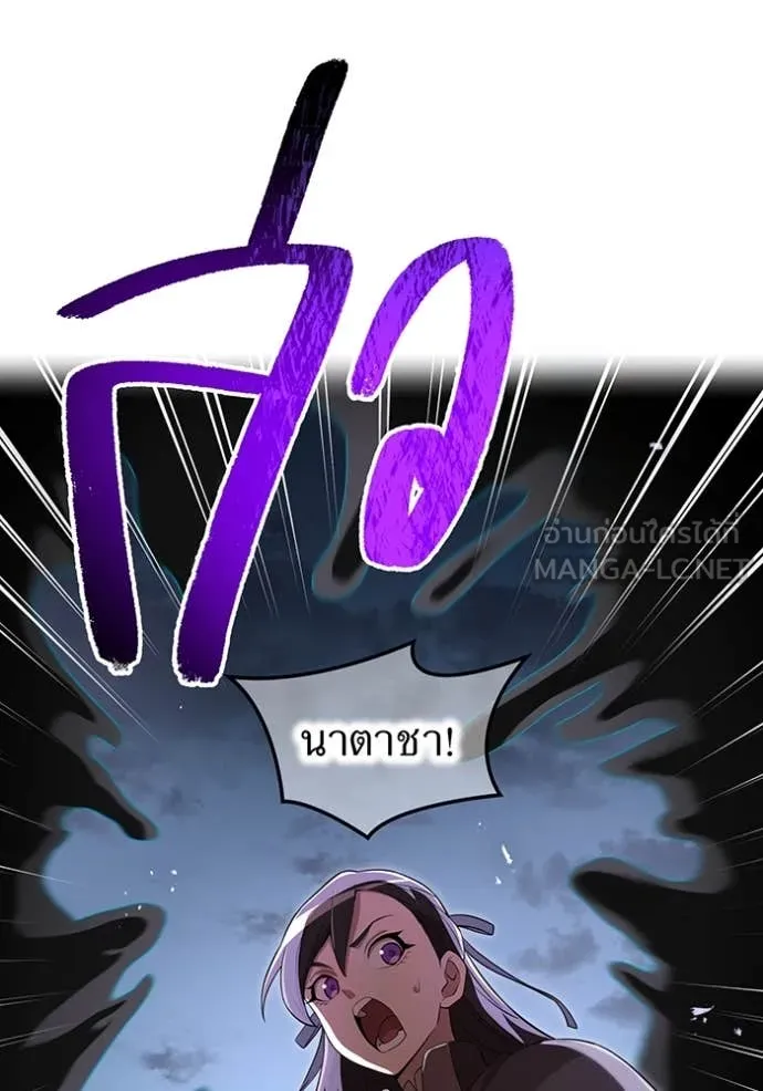 I am the strongest awakeners, recognized by all of the world‘s cheat masters ตอนที่ 77 page 11