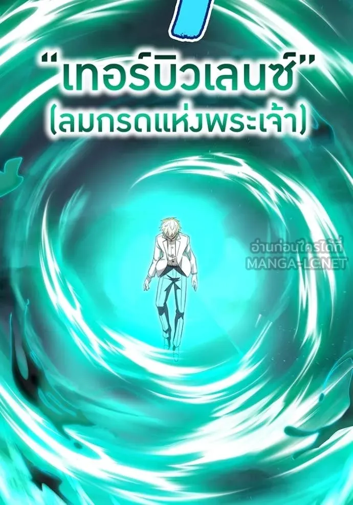 I am the strongest awakeners, recognized by all of the world‘s cheat masters ตอนที่ 77 page 14