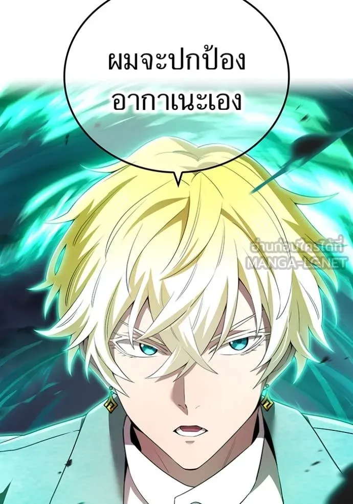 I am the strongest awakeners, recognized by all of the world‘s cheat masters ตอนที่ 77 page 16