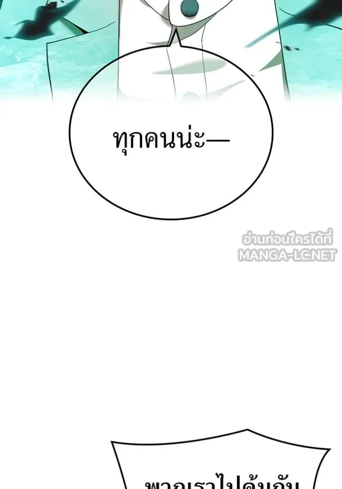 I am the strongest awakeners, recognized by all of the world‘s cheat masters ตอนที่ 77 page 17