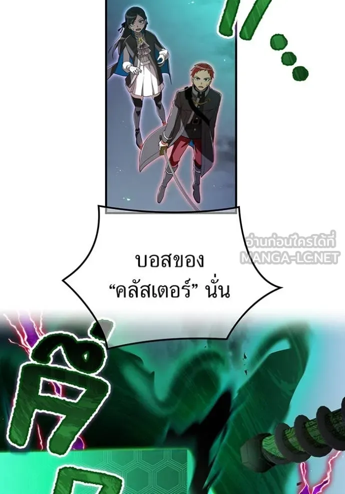 I am the strongest awakeners, recognized by all of the world‘s cheat masters ตอนที่ 77 page 20