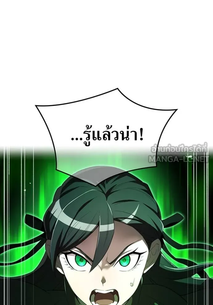 I am the strongest awakeners, recognized by all of the world‘s cheat masters ตอนที่ 77 page 23