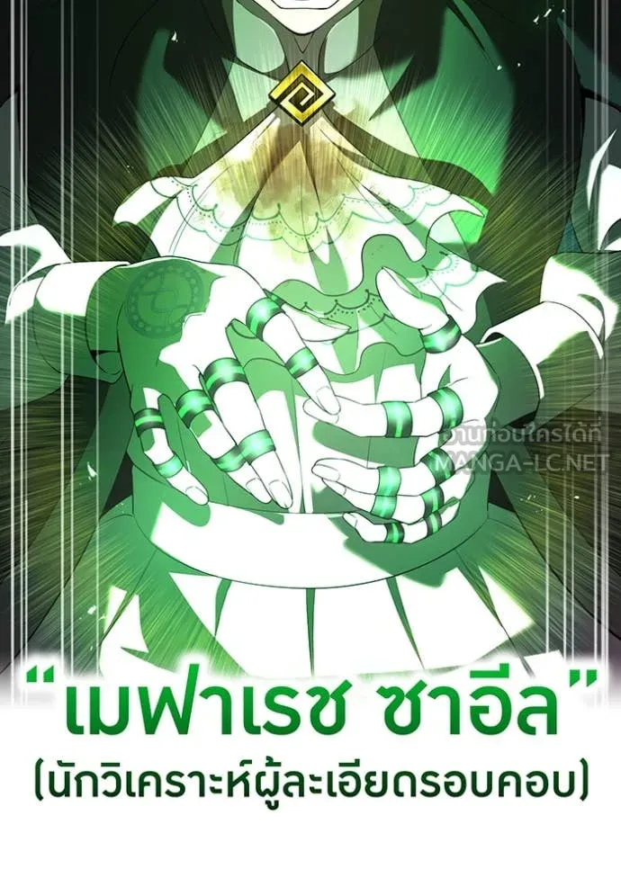 I am the strongest awakeners, recognized by all of the world‘s cheat masters ตอนที่ 77 page 24