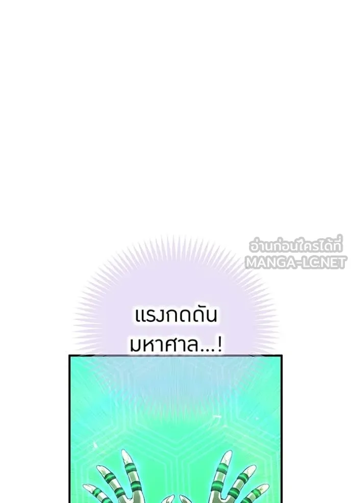 I am the strongest awakeners, recognized by all of the world‘s cheat masters ตอนที่ 77 page 25