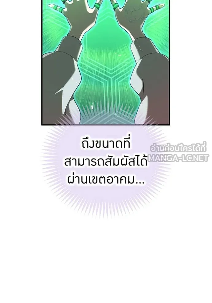 I am the strongest awakeners, recognized by all of the world‘s cheat masters ตอนที่ 77 page 26