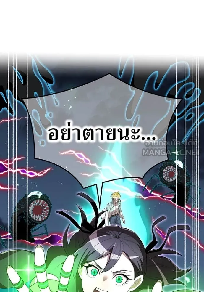 I am the strongest awakeners, recognized by all of the world‘s cheat masters ตอนที่ 77 page 27