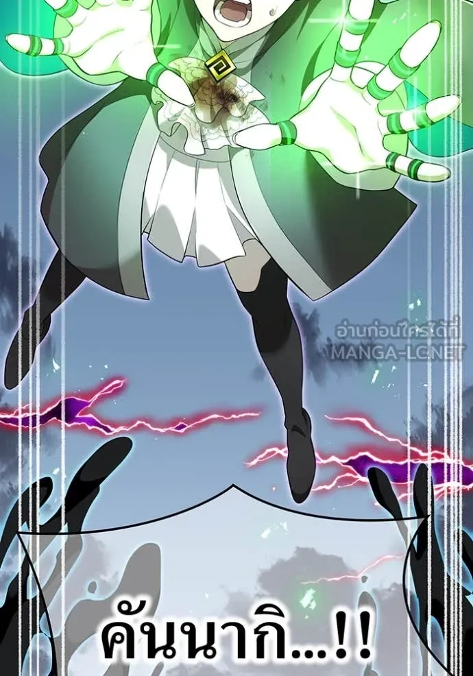 I am the strongest awakeners, recognized by all of the world‘s cheat masters ตอนที่ 77 page 28